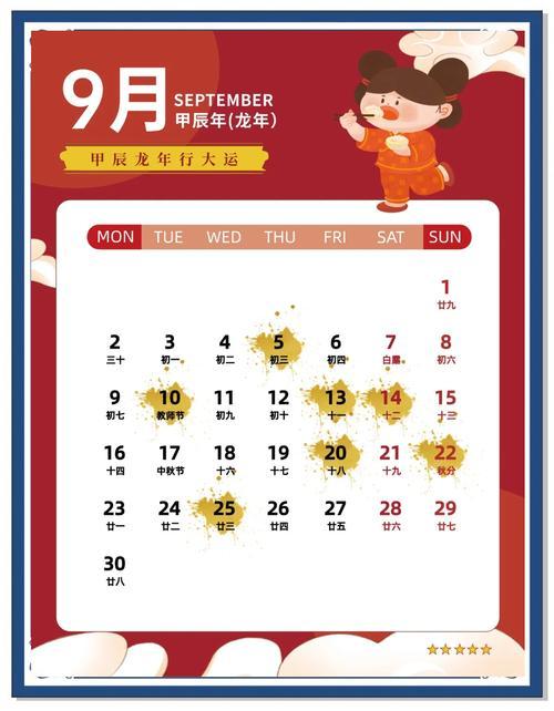 2026年陰歷9月搬家最佳吉日