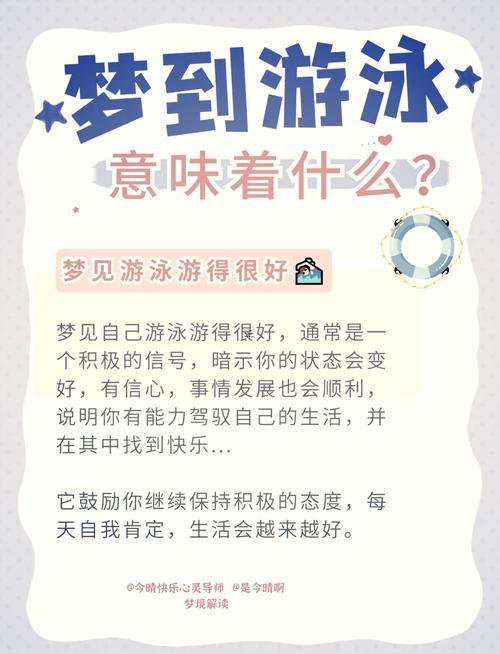 夢(mèng)見(jiàn)漲水是什么征兆