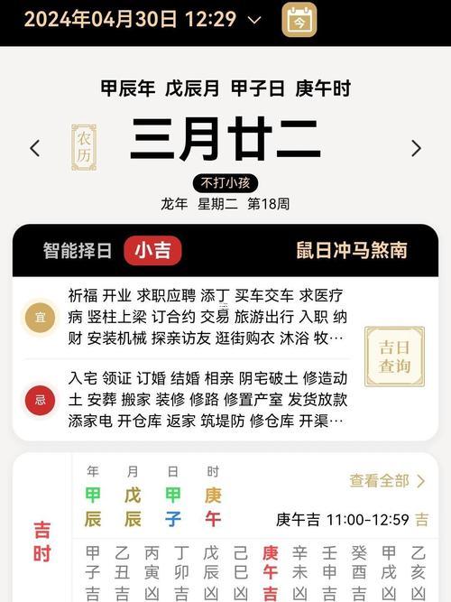 3月4月提車吉日有哪些