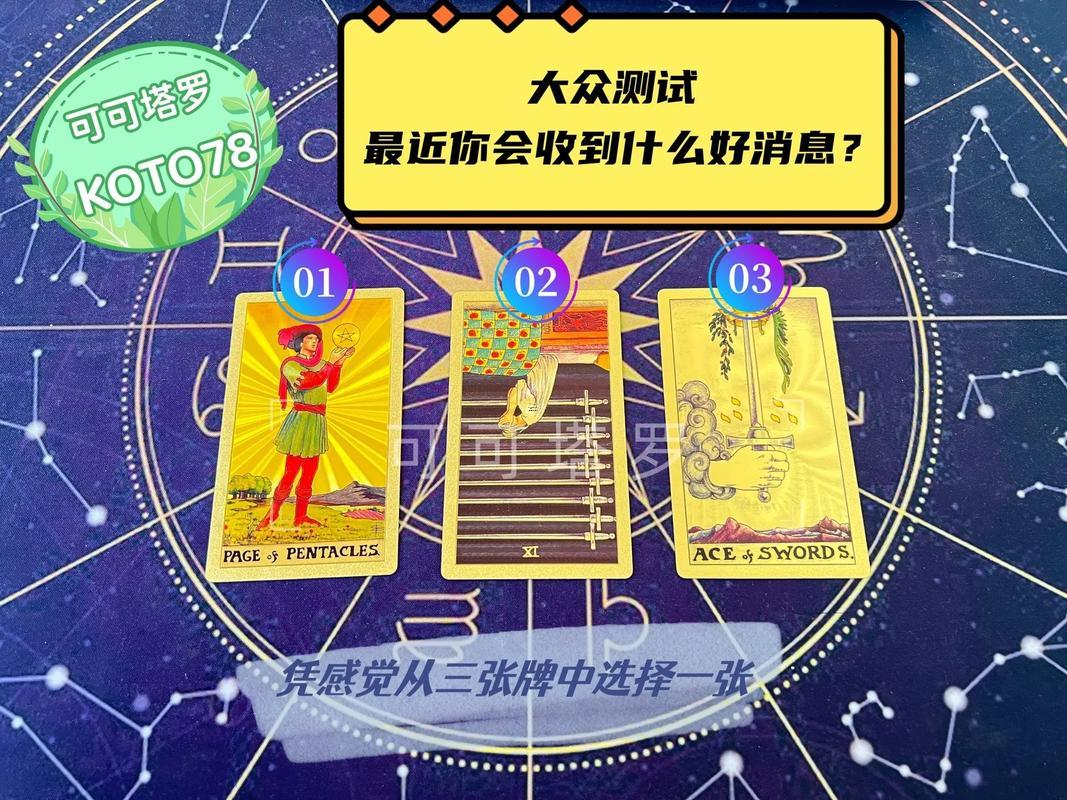 塔羅牌為什么東西準(zhǔn)的嚇人