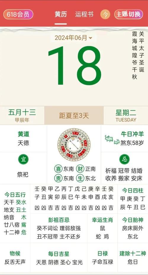 2026年6月結(jié)婚黃道吉日有哪幾天
