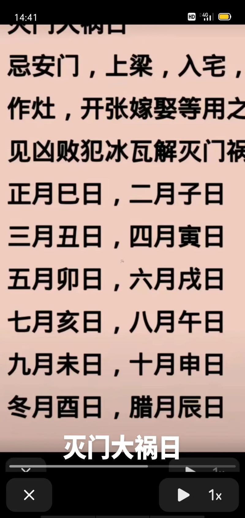 2025年8月作灶吉日