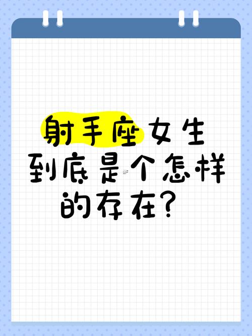 射手座喜歡高冷的還是幽默的