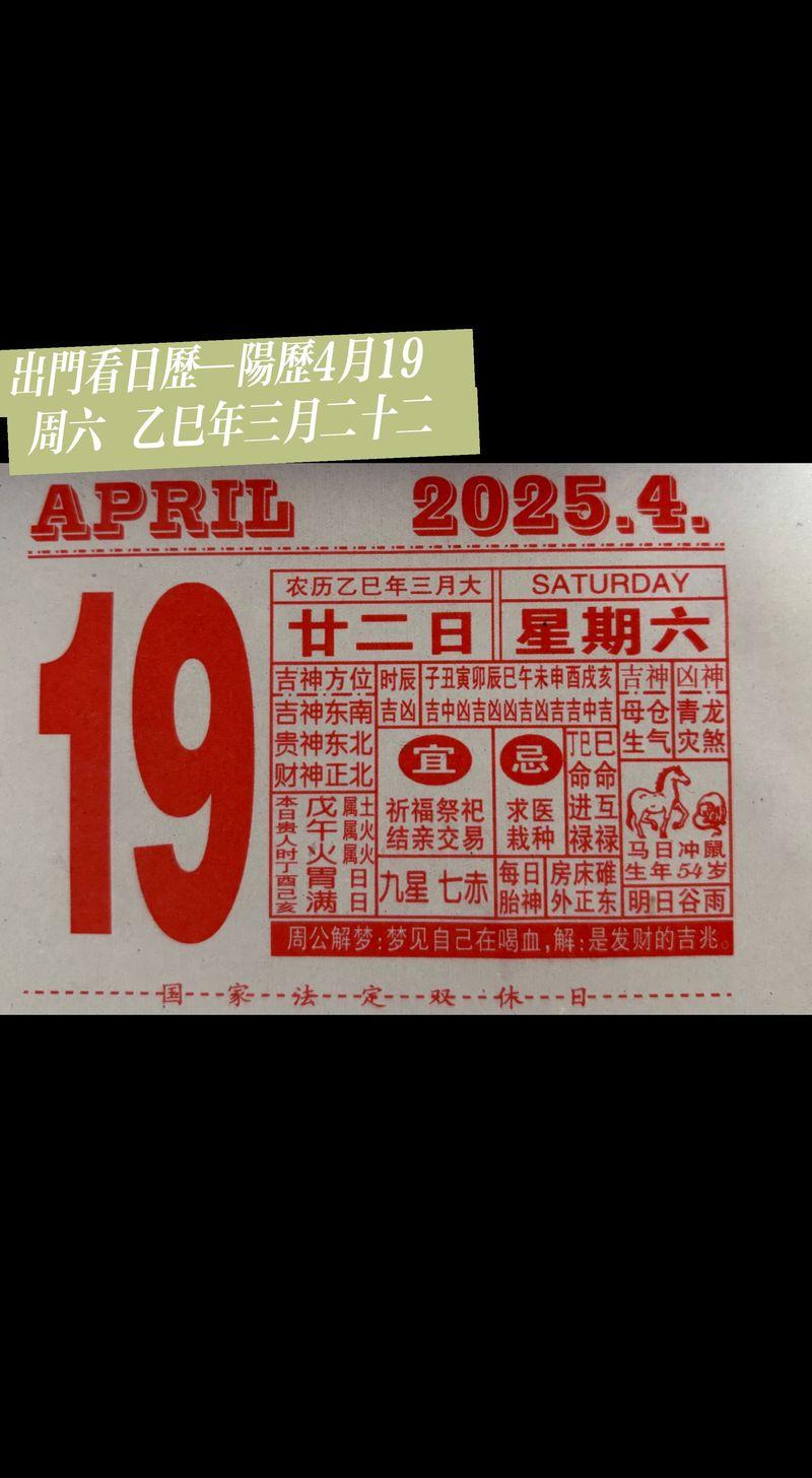 2025年10月最佳出行日子