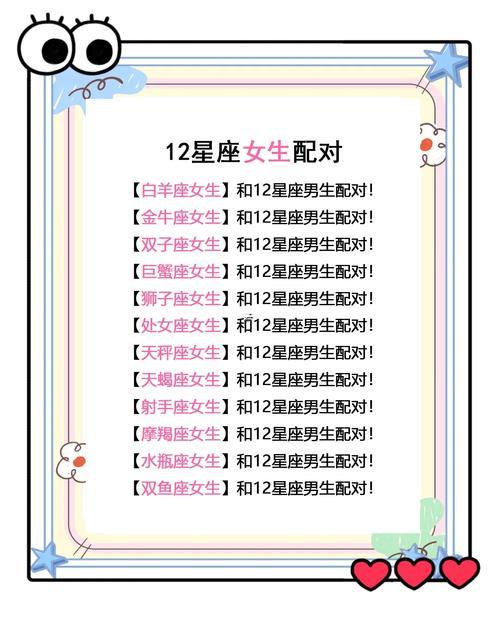 天蝎女合什么座最配