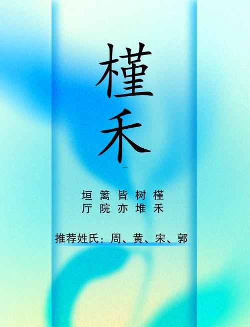 槿字取名寓意