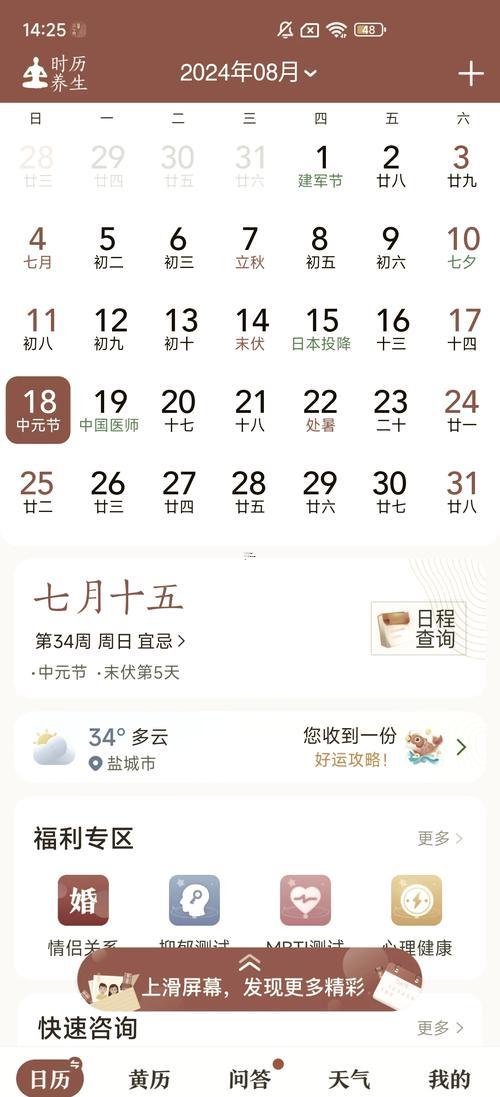 萬(wàn)年歷2026年9月份的黃道吉日