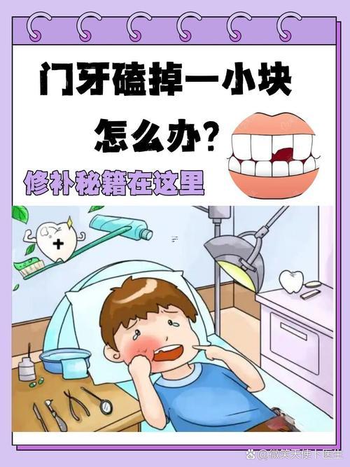 掉門牙有什么東西預(yù)兆