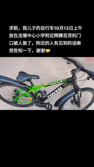 夢(mèng)到自行車