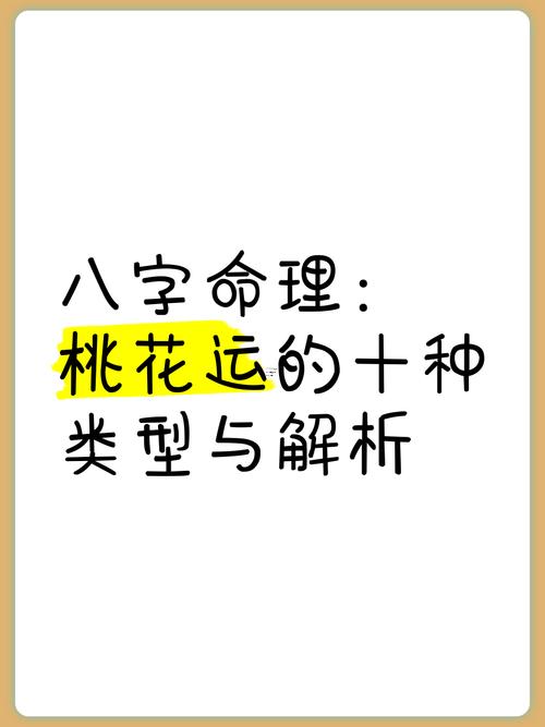 算卦的說我桃花運旺