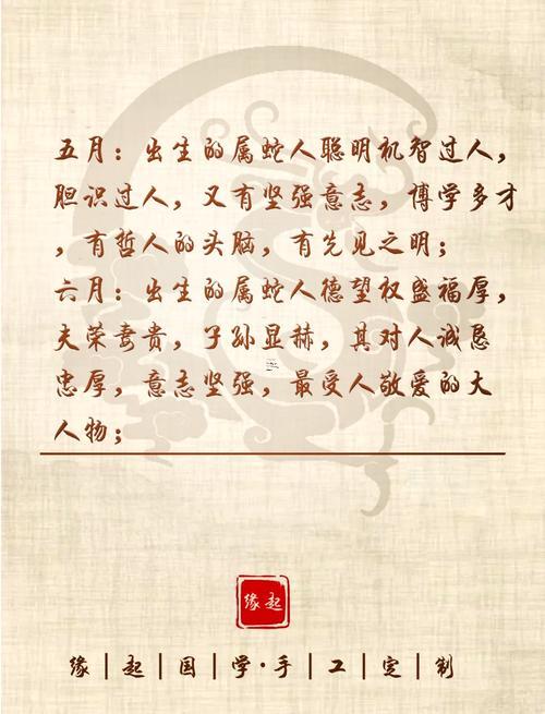 2025年屬龍幾月出生好