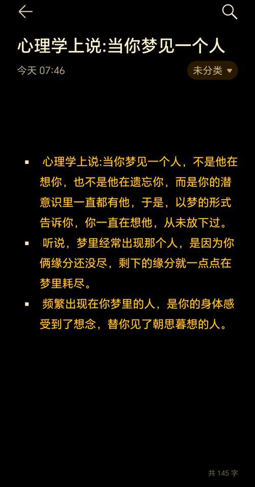 老是夢(mèng)到一個(gè)人