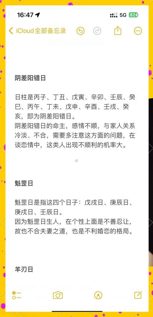 八字測(cè)結(jié)婚吉日