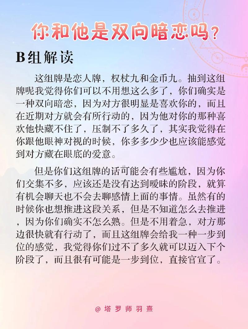 塔羅測(cè)試他對(duì)我的感情真實(shí)想法準(zhǔn)到爆