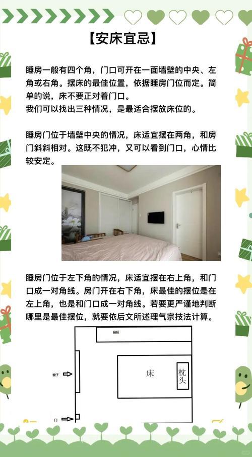 2026年8月適合安床的日子