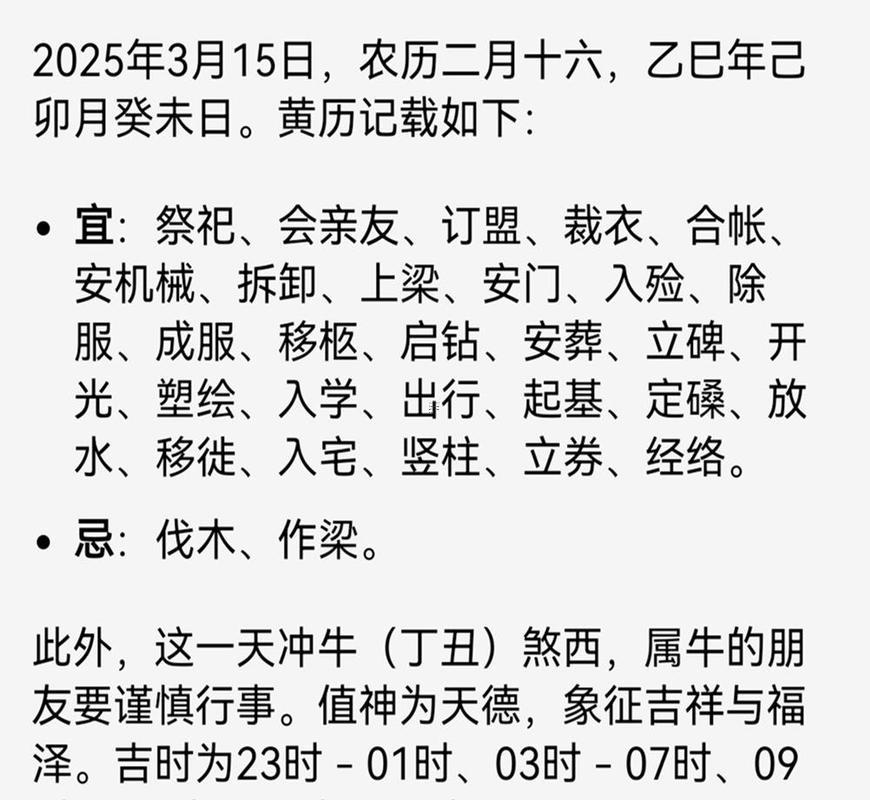 2026年7月安葬最吉利得日子