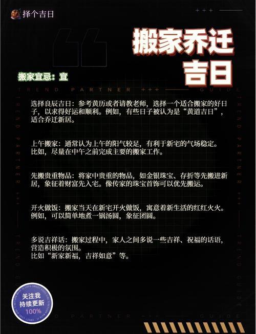 2025年9月份回家吉日
