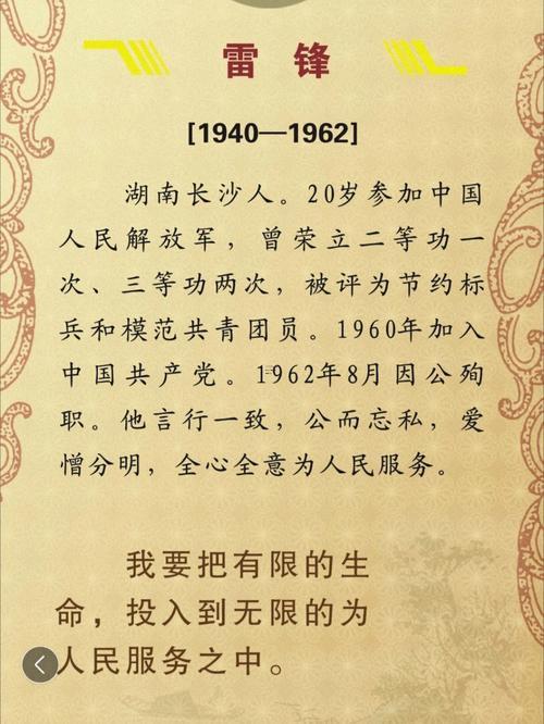 名人名字的含義和來(lái)歷