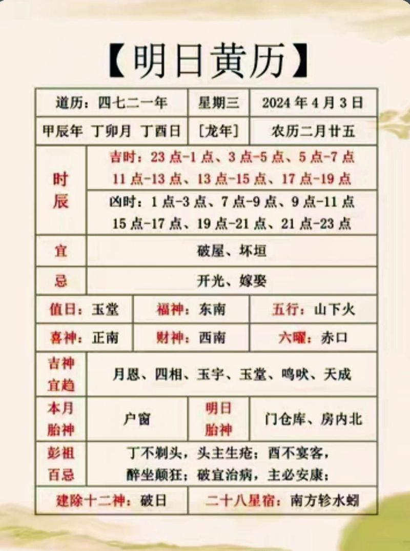 2026年日歷9月黃道吉日
