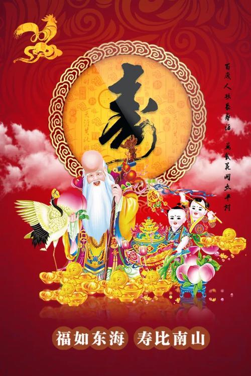 2025年12月做壽好日子