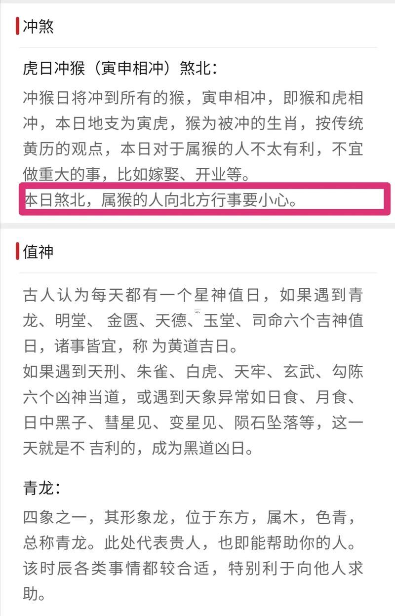 2025年12月?lián)Q大門吉日
