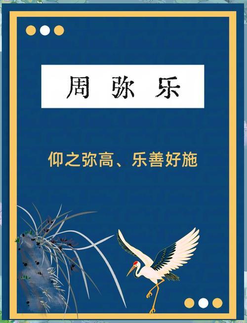 周姓女孩名字