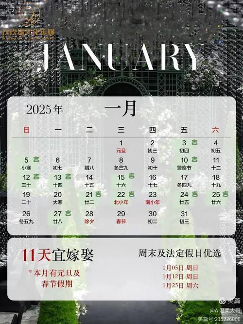 2025年9月開業(yè)吉日查詢