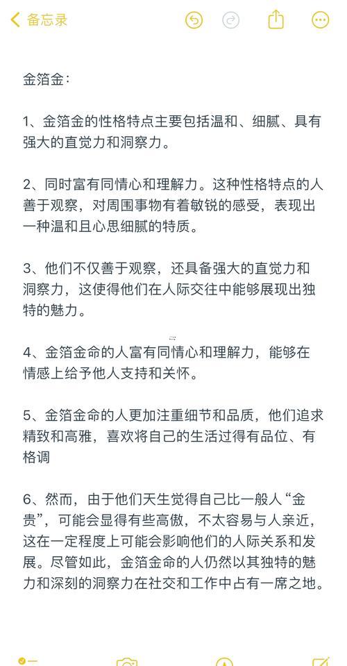 金命有哪幾種
