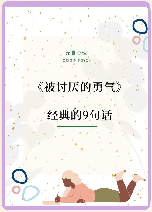 夢見討厭的人