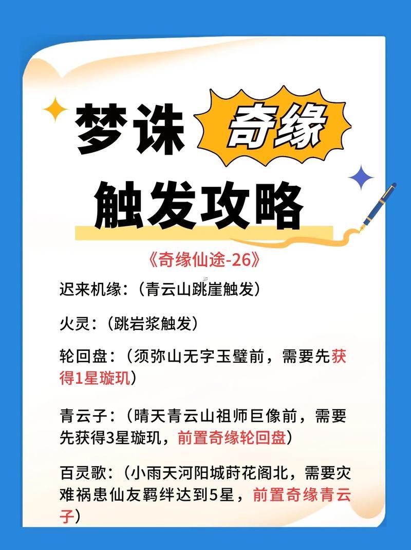 夢幻誅仙游戲名字