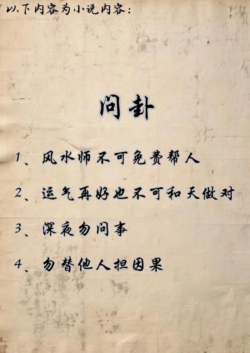 右眉毛跳