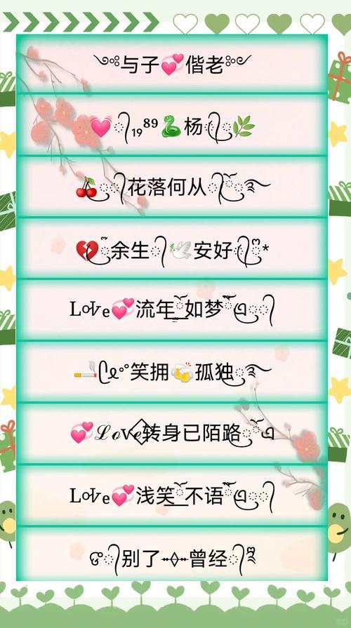干凈大方6個(gè)字的昵稱