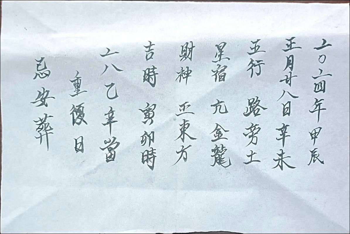 2026年2月適合安葬得日子