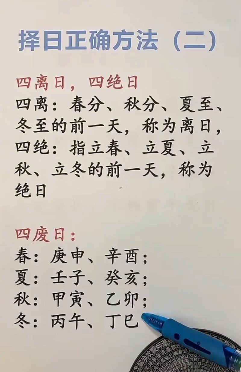 紹興八字擇吉日