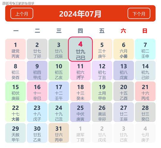 七月份大吉日子