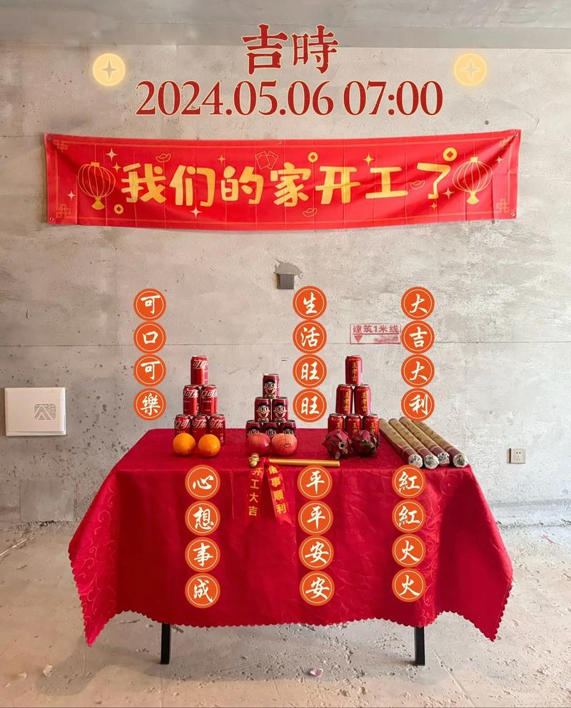 2026年6月開(kāi)工動(dòng)土吉日