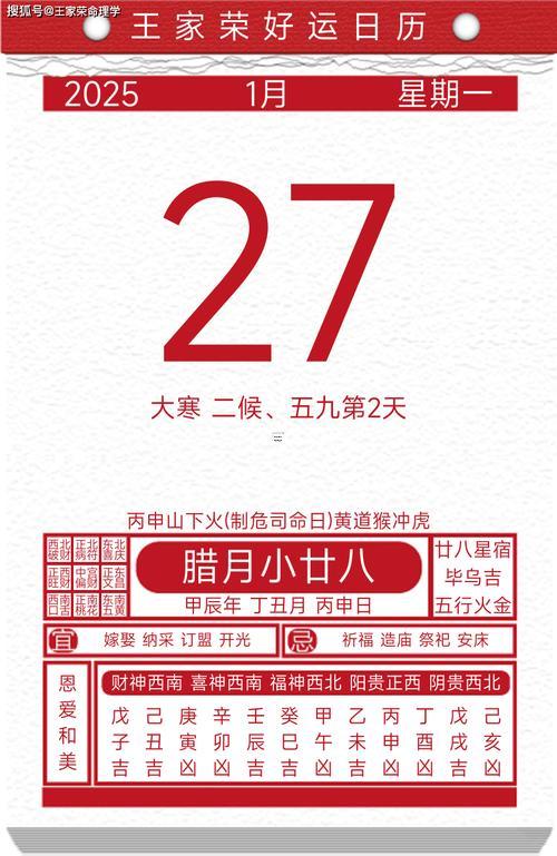 2025年12月落葬黃道吉日