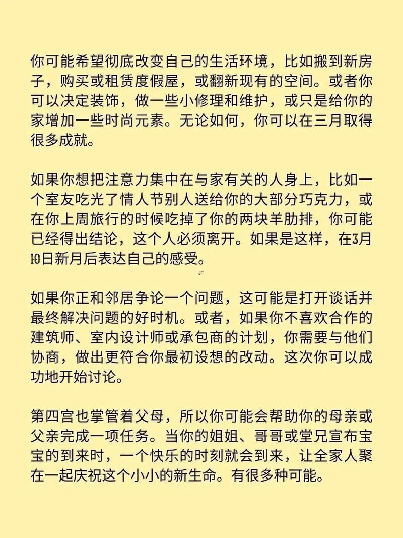 3月射手座運(yùn)勢(shì)