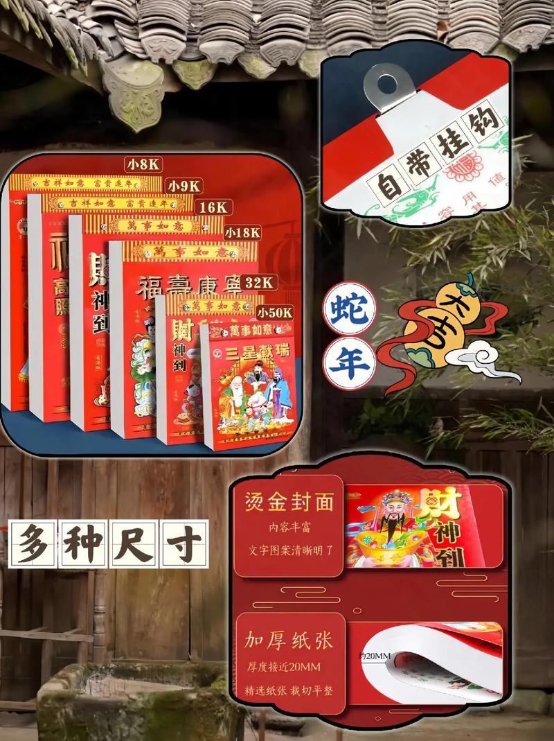 黃道吉日2025年8月份吉日查詢