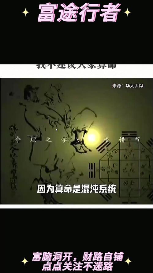 算命有科學(xué)依據(jù)嗎