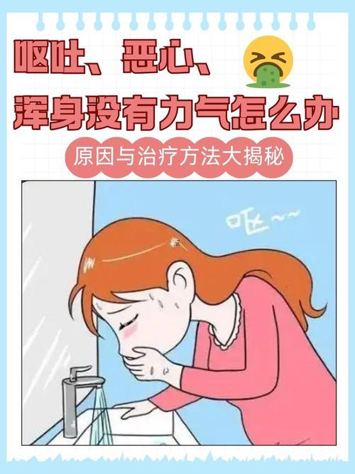 夢見自己生病了