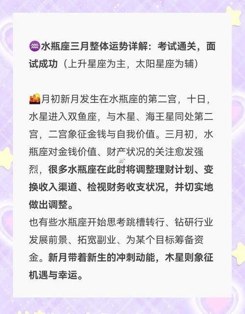 水瓶座還有水瓶座婚姻指數(shù)