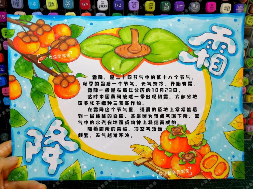 2024年霜降是個(gè)吉日嗎