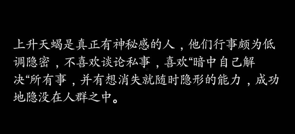 天蝎座上升星座是