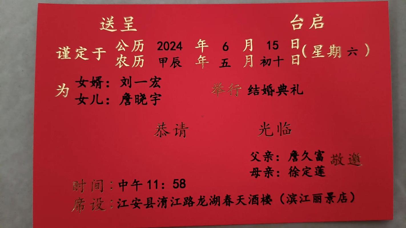 2026年5月出閣宴吉日