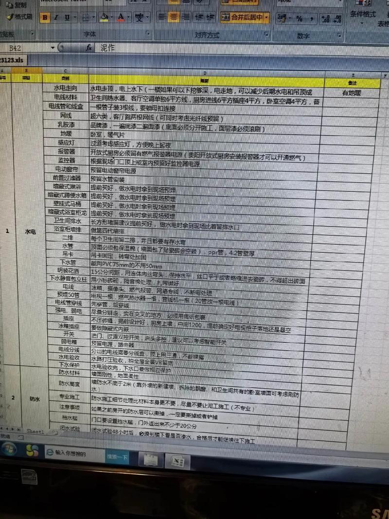 10月動(dòng)工裝修的吉日