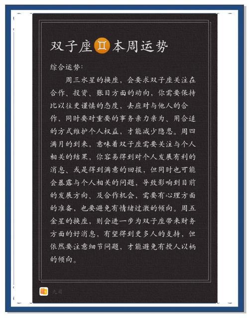 雙子座幸運(yùn)數(shù)字
