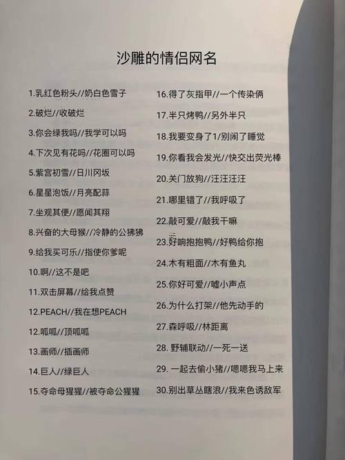 獨(dú)一無二的沙雕網(wǎng)名