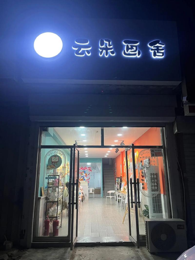 畫室名字高端大氣