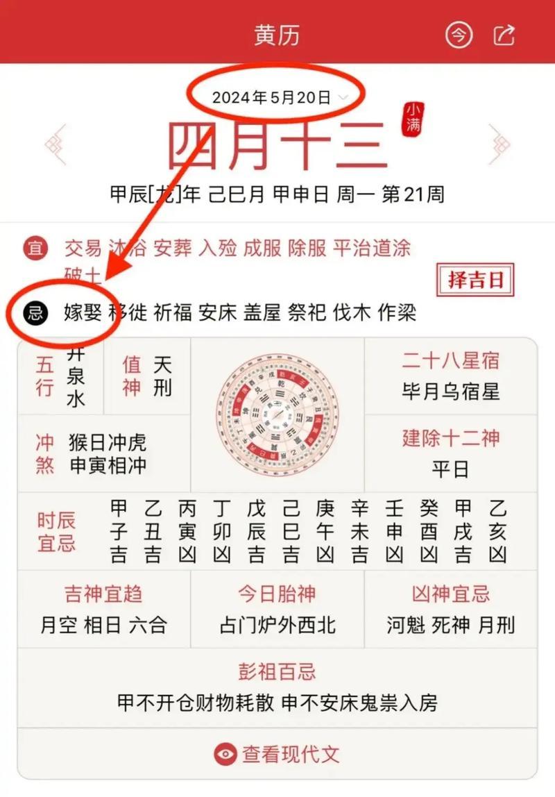 2026年2月求醫(yī)黃道吉日